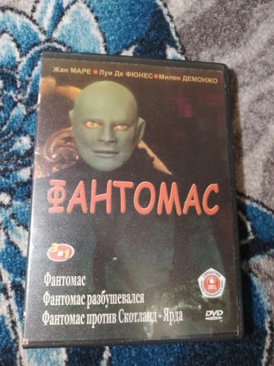 Лот: 25392027. Фото: 1. DVD Фантомас Фантомас разбушевался... Видеозаписи, фильмы