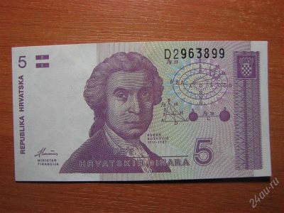 Лот: 843023. Фото: 1. Хорватия 5 динаров 1991 года... Европа