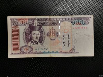 Лот: 17266480. Фото: 1. банкноты Монголия, 100 и 20 тугриков... Азия