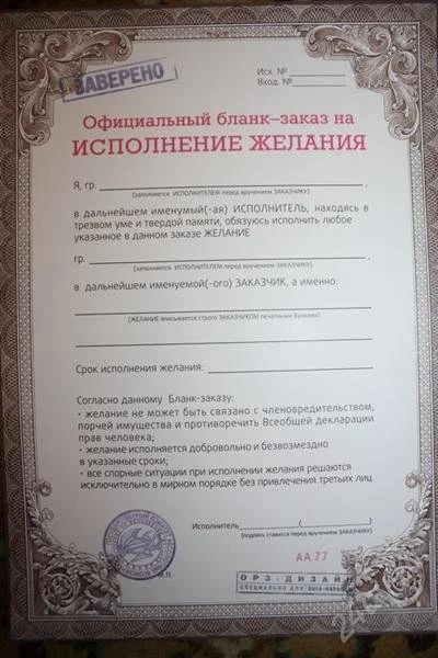 Лот: 1593703. Фото: 1. Открытка - Официальный бланк-заказ... Подарочные сертификаты, купоны, промокоды