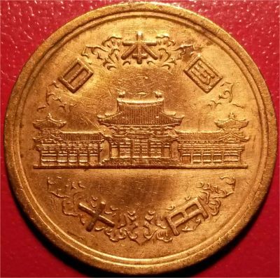 Лот: 6565887. Фото: 1. Японская монета 27. Азия
