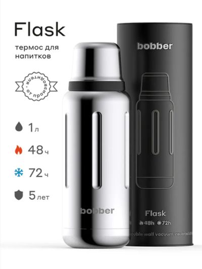Лот: 19447563. Фото: 1. термос Bobber 1L Flask-1000 glossy... Термосы, термокружки, фляжки