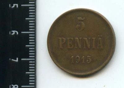 Лот: 12972347. Фото: 1. (№3860) 5 пенни 1915 год Русско-Финские... Россия до 1917 года