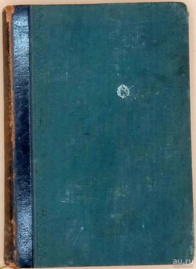 Лот: 15388663. Фото: 1. Тургенев И.С. Том VI.Повести и... Книги