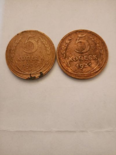 Лот: 24619836. Фото: 1. Монеты 5 копеек 1930г и 1931г. Россия и СССР 1917-1991 года