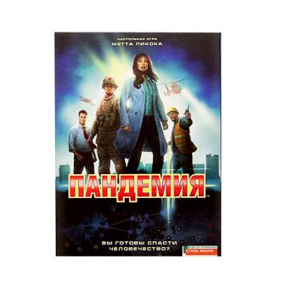 Лот: 3565075. Фото: 1. Пандемия (Pandemic) Настольная... Детские настольные игры