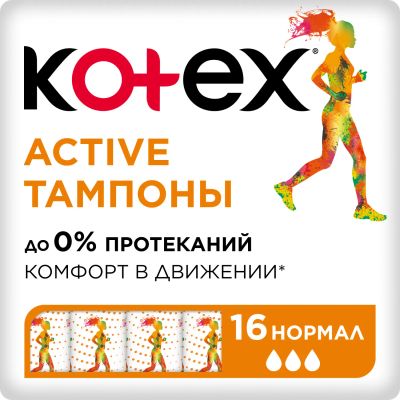 Лот: 23714114. Фото: 1. Котекс тампоны Актив нормал №16. Лекарства