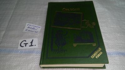 Лот: 11684113. Фото: 1. Оплот, Теодор Драйзер, В книгу... Художественная