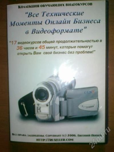 Лот: 1318745. Фото: 1. Видеокурс по PHP и MySQL. Красноярск