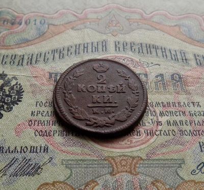 Лот: 8498910. Фото: 1. 2 копейки 1824г. КМ АМ (№514). Россия до 1917 года
