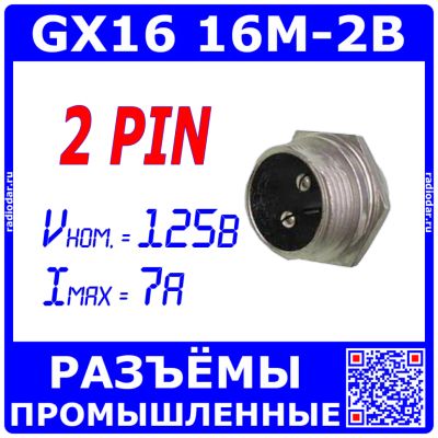 Лот: 19921790. Фото: 1. GX16-2B вилочное гнездо на панель... Разъёмы
