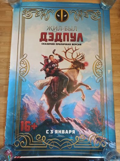 Лот: 18001433. Фото: 1. Постер 120*160 Marvel "Жил-был... Другое (коллекционирование, моделизм)