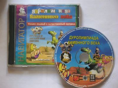 Лот: 929606. Фото: 1. Детская PC игра. Игры для ПК
