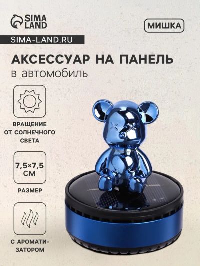 Лот: 25615612. Фото: 1. Аксессуар на панель автомобиля... Ручные инструменты для автомобиля