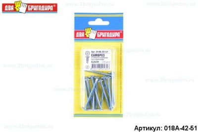 Лот: 12939362. Фото: 1. Саморез 018А-42-51 с прессшайбой... Крепёж