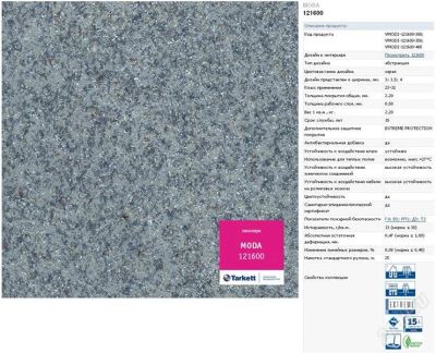 Лот: 1366952. Фото: 1. Линолиум. Напольные покрытия