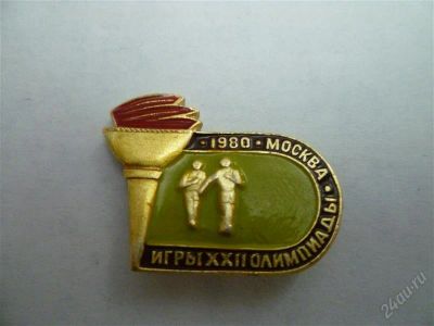 Лот: 2568974. Фото: 1. игры 22 олимпиады москва 1980. Другое (значки, медали, жетоны)