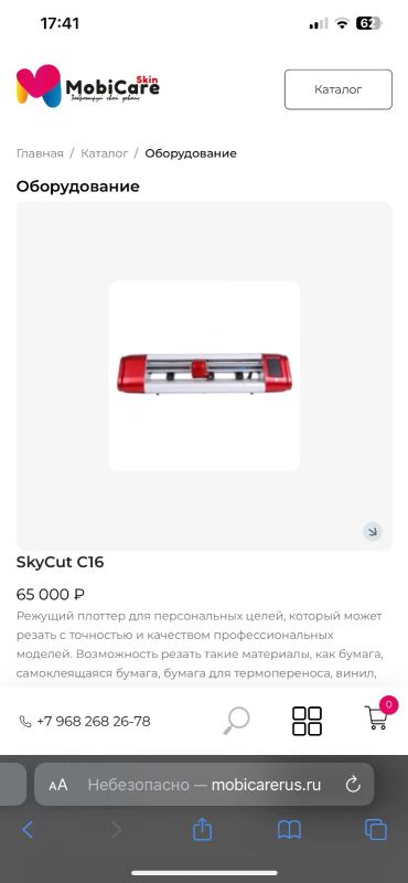 Лот: 25271738. Фото: 1. Плоттер scycut c16 для бронирования... Оргтехника, ПО, серверы