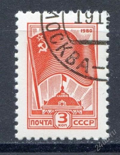 Лот: 1888480. Фото: 1. 1980 (5068) стандарт 3к. Марки