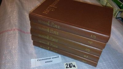 Лот: 5563009. Фото: 1. Н. С. Лесков. Собрание сочинений... Художественная