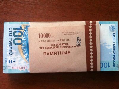 Лот: 3528458. Фото: 1. Банкнота Сочи 100 рублей. Сувенирные банкноты, монеты