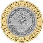 Лот: 886414. Фото: 1. 10 руб.2009 Адыгея (обмен на другие... Россия и СССР 1917-1991 года