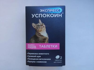 Лот: 19010639. Фото: 1. Экспресс Успокоин® таблетки для... Лекарства для животных, ветеринарные препараты