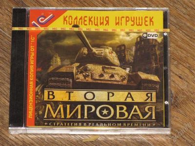 Лот: 2231621. Фото: 1. Вторая мировая (Лицензия). Игры для ПК