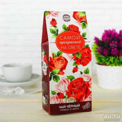 Лот: 15580377. Фото: 1. Чай "Самой прекрасной" - Вкусняшка... Чай, кофе, какао