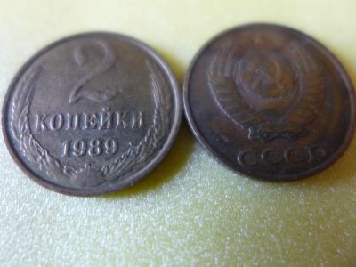 Лот: 6186755. Фото: 1. Монета: 2 ( две ) копейки, СССР... Россия и СССР 1917-1991 года