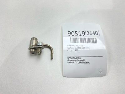 Лот: 23454954. Фото: 1. Форсунка масляная Kia Sorento... Двигатель и элементы двигателя
