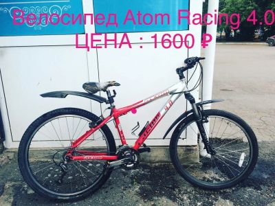 Лот: 14364071. Фото: 1. Велосипед Atom Racing 4.0. Велосипеды