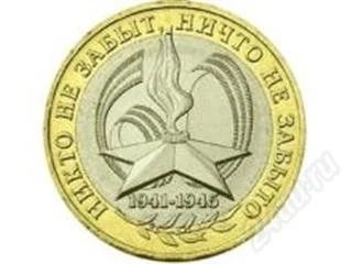 Лот: 25036. Фото: 1. никто не забыт,ничто не забыто... Россия и СССР 1917-1991 года