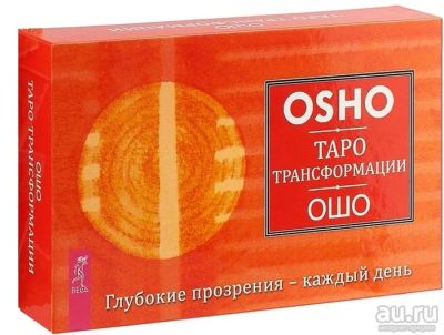 Лот: 18232554. Фото: 1. Ошо. Таро трансформации. Настольные игры, карты