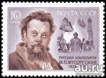 Лот: 15112462. Фото: 1. 1989, февраль. 150-летие со дня... Марки