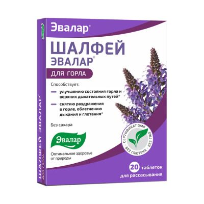 Лот: 23982953. Фото: 1. Шалфей Эвалар таб. для рассасывания... Народная медицина, БАДы
