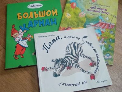 Лот: 19378519. Фото: 1. Три детских книжки лотом. Художественная для детей