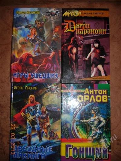 Лот: 2646269. Фото: 1. Фантастика - 4 книги одним лотом. Художественная