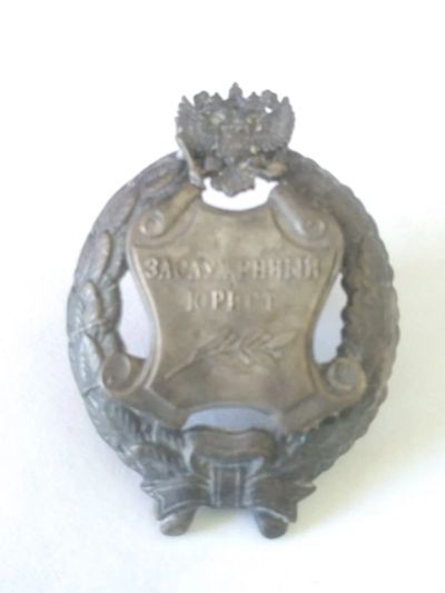 Лот: 23910061. Фото: 1. Знак РФ России Заслуженный Юрист... Памятные медали