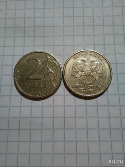 Лот: 13509250. Фото: 1. Манета 2рубля 1997 спмд. Россия после 1991 года