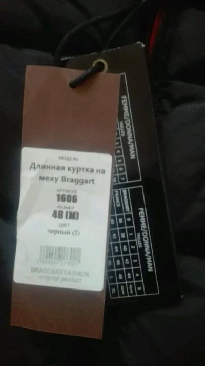 Лот: 11334048. Фото: 1. Куртка Braggart. Верхняя одежда