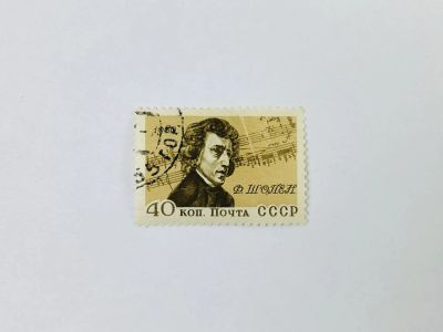 Лот: 23315034. Фото: 1. 150 лет со дня рождения Фредерика... Марки
