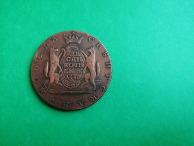 Лот: 14452637. Фото: 1. 10 копеек 1776 г сибирская монета... Россия до 1917 года