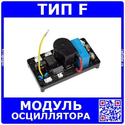 Лот: 25398264. Фото: 1. Модуль осциллятора для сварочного... Другое (радиодетали  (электронные компоненты))