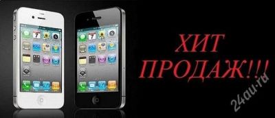 Лот: 2421072. Фото: 1. iPhone 4 16Gb Состояние нового... Кнопочные мобильные телефоны