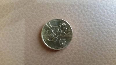 Лот: 5397543. Фото: 1. монета. Россия после 1991 года