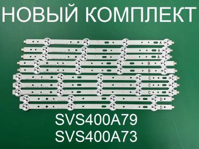 Лот: 20855773. Фото: 1. Новая подсветка,0153, SVS400A79... Запчасти для телевизоров, видеотехники, аудиотехники