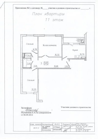 Лот: 3944449. Фото: 1. Продам 3 комн. Покровский 3 мкрн... Квартиры, студии