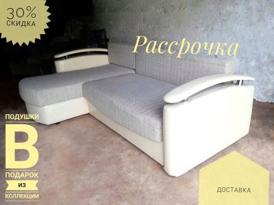 Лот: 14699367. Фото: 1. Диван угловой Рассрочка Доставка. Диваны