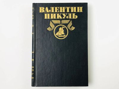 Лот: 23306174. Фото: 1. Полное собрание сочинений в тридцати... Художественная